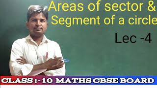 Areas of sector and segment of a circle ‎SRCBSE12 [upl. by Yrrat]