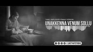 உனக்கென்ன வேணும் சொல்லு ¦ unakenna venum sollu female version [upl. by Dinsdale]