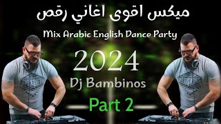 ميكس عربي ريمكسات رقص اغاني 2023 2024 Mix Arabic English songs part 2 [upl. by Drye784]