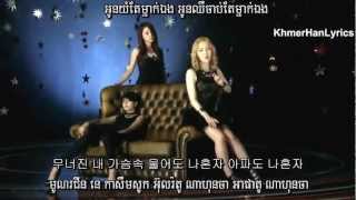 TaraAreum Shannon GeonjiGavy NJ  Day and Night Khmer Hangul Lyrics [upl. by Einttirb834]