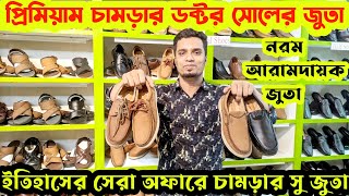 অরিজিনাল চামড়ার সু জুতা কিনুনLeather TasselLoaferCasualShoes Price in bdFormalOfficial Shoes [upl. by Cirdet479]