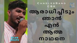 Aradhicheedum Njan  ആരാധിച്ചീടും ഞാൻ  Dilan Joseph  CandlesBandCBK [upl. by Enitsugua]