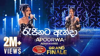 Rajinata Anda රැජිණට ඇන්දා Apoorwa Ashawari  Derana Dream Star Season 11  GRAND FINALE [upl. by Eimmas]