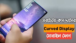 Best Curved Display Smartphone Under 20000 in Bangladesh 2023  Budget Curved Display Smartphone bd [upl. by Ahselyt]