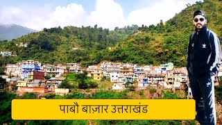 Pabau Bazaar पाबौ बाज़ार  Pauri Garhwal Uttarakhand  Pahadi Lifestyle Vlog  Born Pahadi [upl. by Vivyanne]