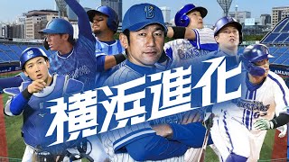 【横浜DeNAベイスターズ】2024年全選手応援歌メドレー開幕版【AIきりたん】 [upl. by Fesuoy]