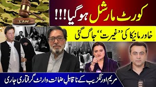 2 ARMY Officers Court Martialed  Khawar Maneka VS Imran Bushra  Mansoor Ali Khan [upl. by Aicila437]