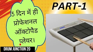 OCTAPAD LEARN IN 3 DAYS 3 दिन में ही प्रोफेशनल ऑक्टोपैड प्लेयर। [upl. by Ellehcer]