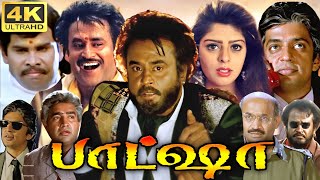 Baashha Full Movie In Tamil  Rajinikanth  Nagma  Devan  Anandaraj  Kitty  360p Facts amp Review [upl. by Atileda]