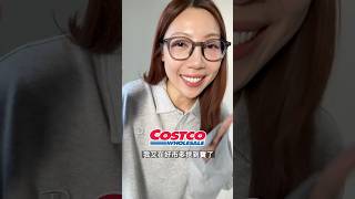 我又在好市多挖到寶了 costco 好市多 [upl. by Faythe]