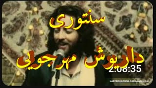 فیلم سینمایی سنتوری 1385  کامل بدون سانسور [upl. by Conway]