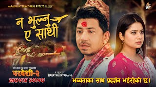 Na Bhulnu Ea Sathi  Pardeshi 2  Prakash Saput  Keki Adhikari  New Movie Song 20232080 [upl. by Annayat]