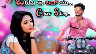 ಒರಟ ❤️Orata I Love U AjithRachanaYaro KannalliCover Song Kannada Video Song [upl. by Ybba]