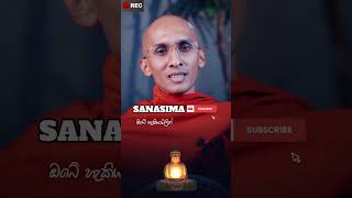 ඔබ ඔබව ලස්සනට හදාගන්න 🌸 sanasima bana motivation love banadeshana ahasgawwa srilanka [upl. by Tomaso]