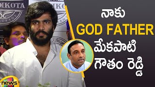 Byreddy Siddharth Reddy Emotional Words About Mekapati Goutham Reddy  RIPGouthamReddy  Mango News [upl. by Ettelrats]