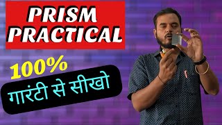 Prism प्रैक्टिकल fully Explained 💯class12 class10 physicsprism [upl. by Eirallih]