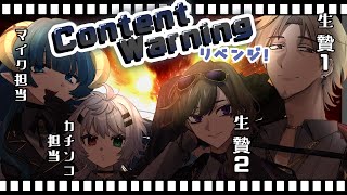 【CONTENT WARNING】バズるために、命をかける リベンジ【MAFYVTuber】 [upl. by Honey]