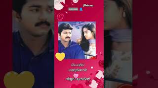 💞Ennai Thalatta Varuvala Song LyricsKadhalukku Mariyadhai Movie Song shorts [upl. by Einhpad]