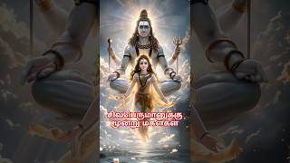 சிவபெருமானுக்கு மூன்று மகள்கள் shiva shivan parvati jothi facts history tamil tamilgodstory [upl. by Daniel]