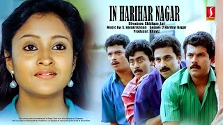 Malayalam Comedy Movie  Mukesh  Siddique  Jagadish  In Harihar Nagar Malayalam Full Movie [upl. by Noryk]