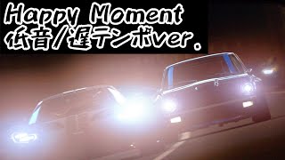 湾岸ミッドナイト 6RR BGM Happy Moment 低音遅テンポver [upl. by Calan]