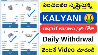 Kalyani Long Term Real Money Earning App Full Review In Telugu  Most Trustable Money Earning App [upl. by Lurleen]