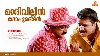 Marivillin Gopurangal HD Video  Suresh Gopi Jayaram  Summer In Bethlehem [upl. by Anaitak]