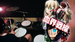 Fake Town Baby by Unison Square Garden【Drum Cover】 [upl. by Dnalrah]