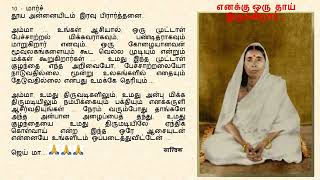 Goodnight Prayer to Maa 0310 10 Mar Tamil [upl. by Yantruoc]