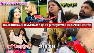 SACHIN MANISHA की ANNIVERSARY से पहले घर में हुआ अपशगुन KITTO ने साफ़ SACHIN को माना कर दियाVG2014 [upl. by Oiramad]