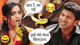 केला कॉमेडी Video 🤣 Rashmika madana funny 😜 dubbing video  dubbing video  Rdx mixer [upl. by Buffy528]