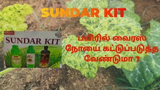 SUNDAR KIT Micronol Tamil  Linga chemical  Uses  Dose  Price sundarkit micronol lingachemical [upl. by Greeley]