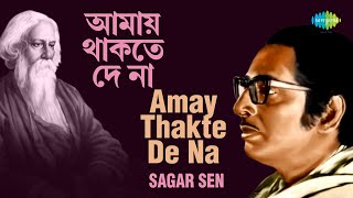 Amay Thakte DeNa  আমায় থাকতে দে না  Sagar Sen  Rabindranath Tagore [upl. by Enaj484]