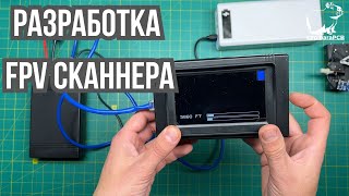 Сканер аналогового видеосигнала 58 Ггц Analog Video Signal Scanner [upl. by Anaiq]