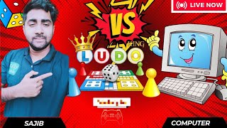 SD Sajib Vs computer 💻🖥️ Game Play 249 🎮  Fun with Ludo king SD Sajib comedy ludoking gameplay [upl. by Treharne]