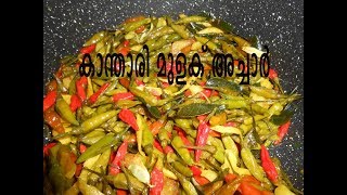 കാന്താരി അച്ചാര്‍  Kanthari AcharChilli Pickle AcharRecipe no79 [upl. by Ahsote]