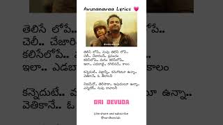 Avunanavaa song Telugu whatsapp status  ori devuda movie  Vishwak Sen Mithila Palkar viral love [upl. by Amabel470]