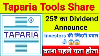 Taparia Tools Divided Announced 25₹ Per Share 😲 Taparia Share Dividend Share l Trader Vinod Singla [upl. by Sira]