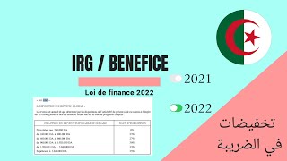 IRG  BENEFICE personne physique 2022 الضريبة على الدخل الإجمالي [upl. by Mik615]