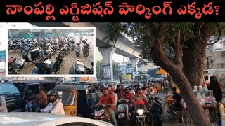 Nampally Exhibition 2024  Parking Details  Numaish 2024  Hyderabad Exhibition [upl. by Dayiz380]