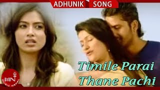 Anju Panta  Timile Parai Thane Pachhi  Nisha Adhikari  Nepali Song [upl. by Ahsenit854]