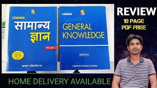 crown samanya gyan book review 2024  crown general knowledge book review  crown gk english 2024 [upl. by Au4]