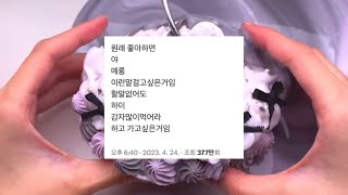 내가 좋아하는 짤 시리즈 액괴 소규모 시리즈 액괴 소시액 실즈 소귬 와현 님 영상 [upl. by Atteugram282]