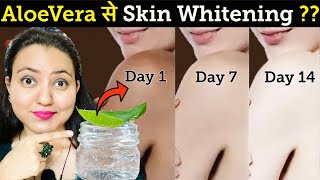 AloeVera से 3 Shades Lighter Skin Tone करने का Secret तरीका जो कोई नहीं बताएगा  DIY Skin Whitening💕 [upl. by Budd]