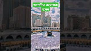 video reels islamicstatus allahalways islamicprayer dua islamictiktok viralshortvideo [upl. by Hadwyn]