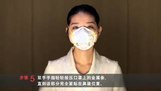 戴上N95口罩的六个步骤 Six steps to wearing the N95 mask [upl. by Annahsirhc]