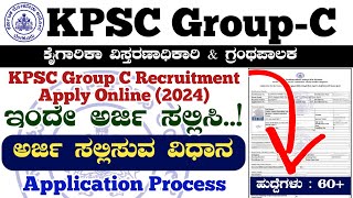 KPSC Group C Recruitment Apply Online 2024  KPSC Group C Online Apply  KPSC Group C Online Form [upl. by Bonny305]