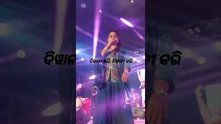 aseema panda live show non stop wala  shorts odisha viralvideo aseemapanda music [upl. by Gerc653]