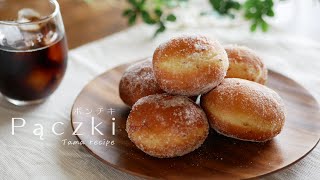 【揚げドーナツ ポンチキ pączki】｜ポーランドの魅惑の揚げドーナツ｜ふわっふわの絶品揚げドーナツ作り方｜ベルリーナ｜Ponchiki [upl. by Victorine434]