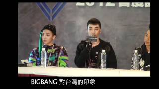 BIGBANG 對台灣的印象 [upl. by Matland94]